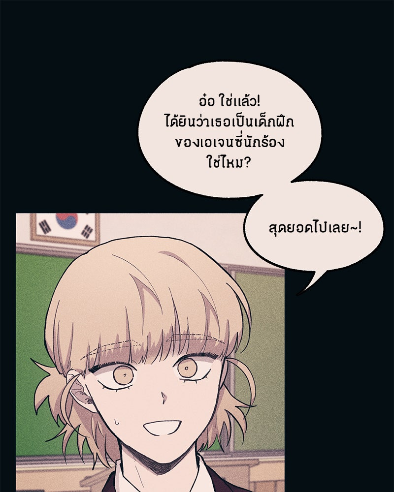 รักใสๆ ของยอนอู - หน้า 27