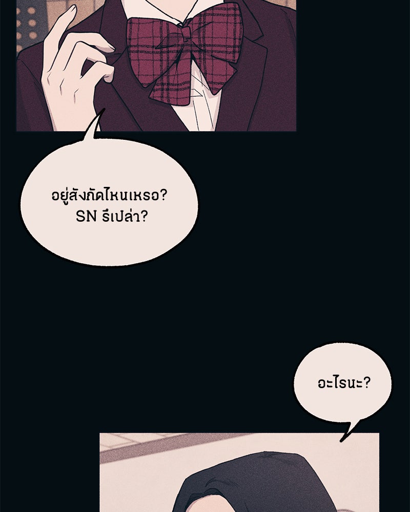 รักใสๆ ของยอนอู - หน้า 28