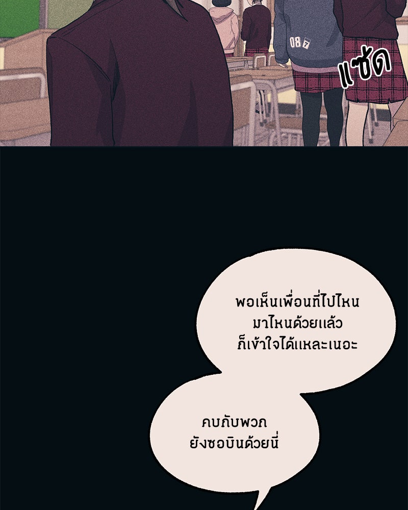 รักใสๆ ของยอนอู - หน้า 3