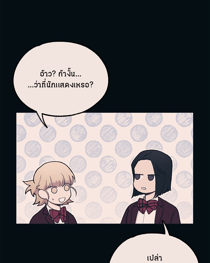 รักใสๆ ของยอนอู - หน้า 30