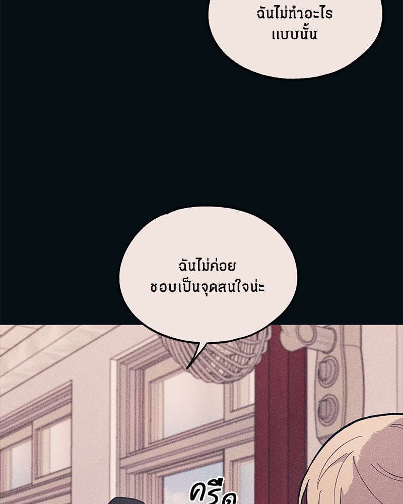 รักใสๆ ของยอนอู - หน้า 31