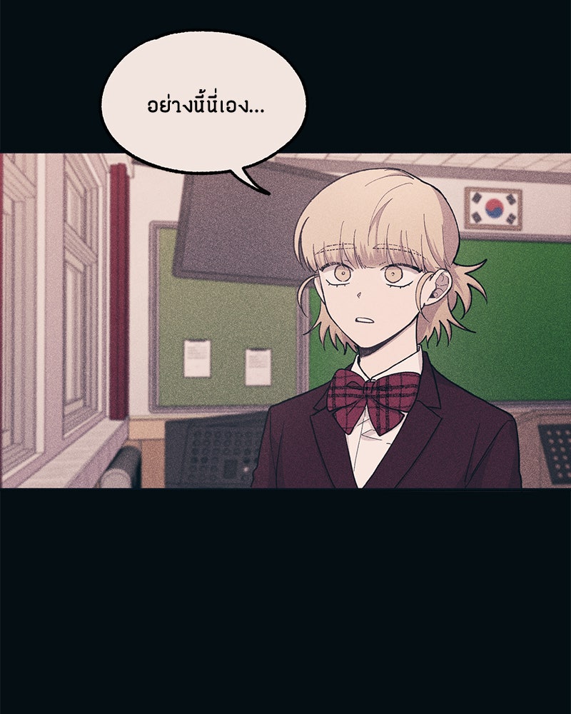 รักใสๆ ของยอนอู - หน้า 33