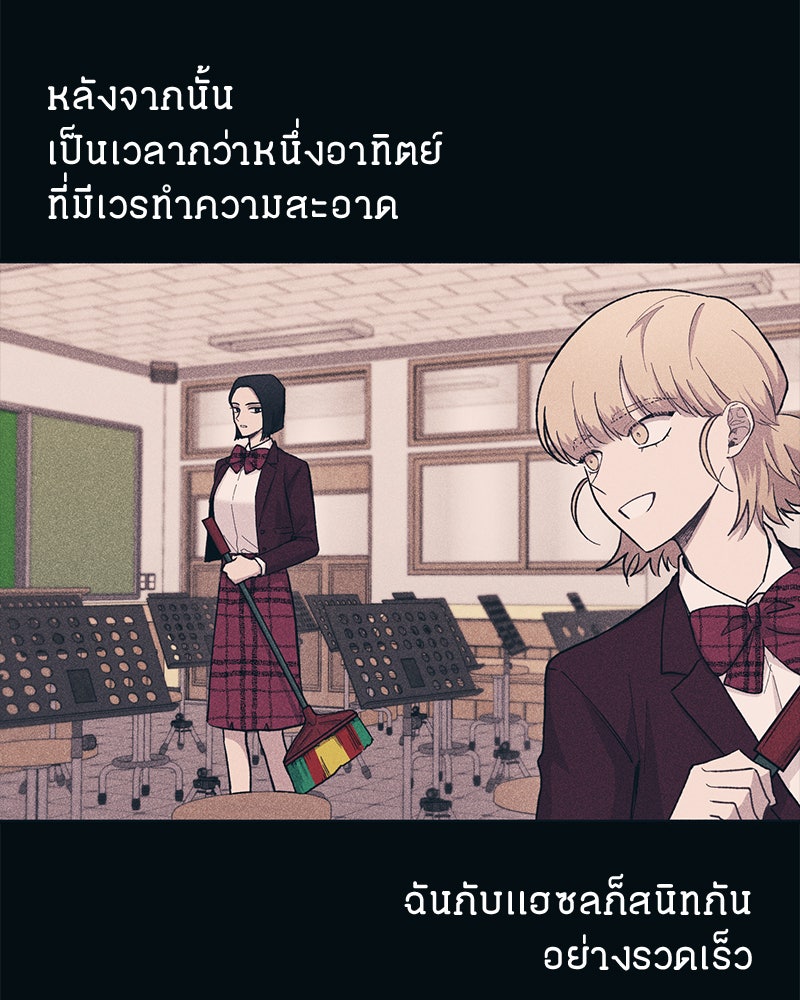 รักใสๆ ของยอนอู - หน้า 36