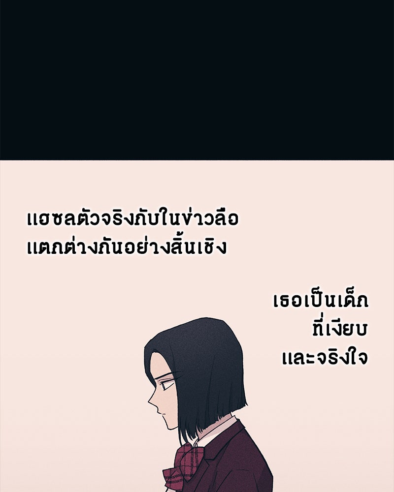 รักใสๆ ของยอนอู - หน้า 37