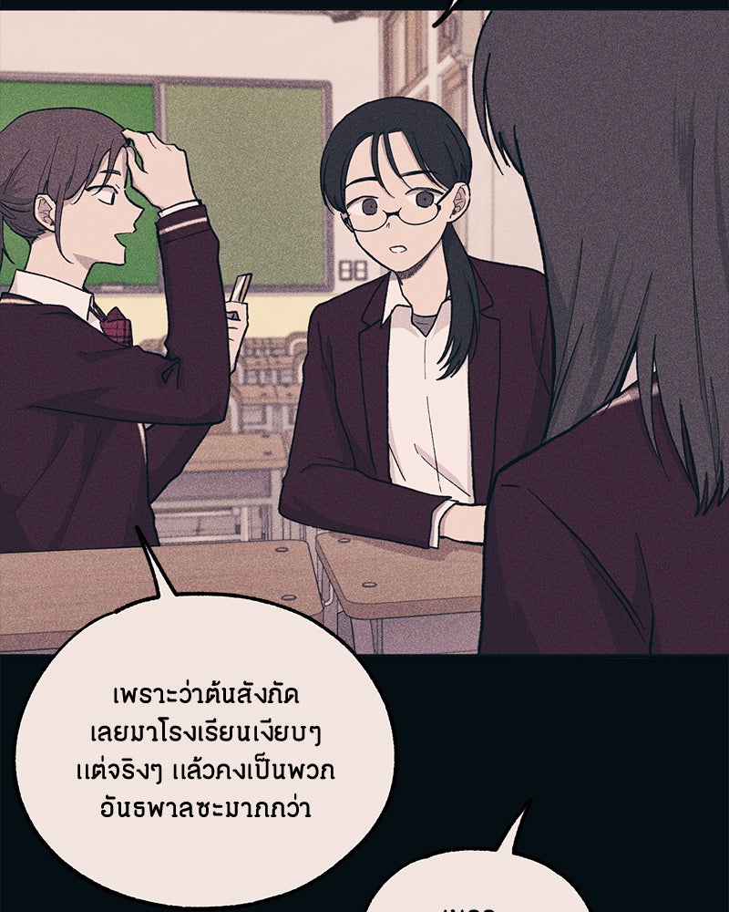 รักใสๆ ของยอนอู - หน้า 4