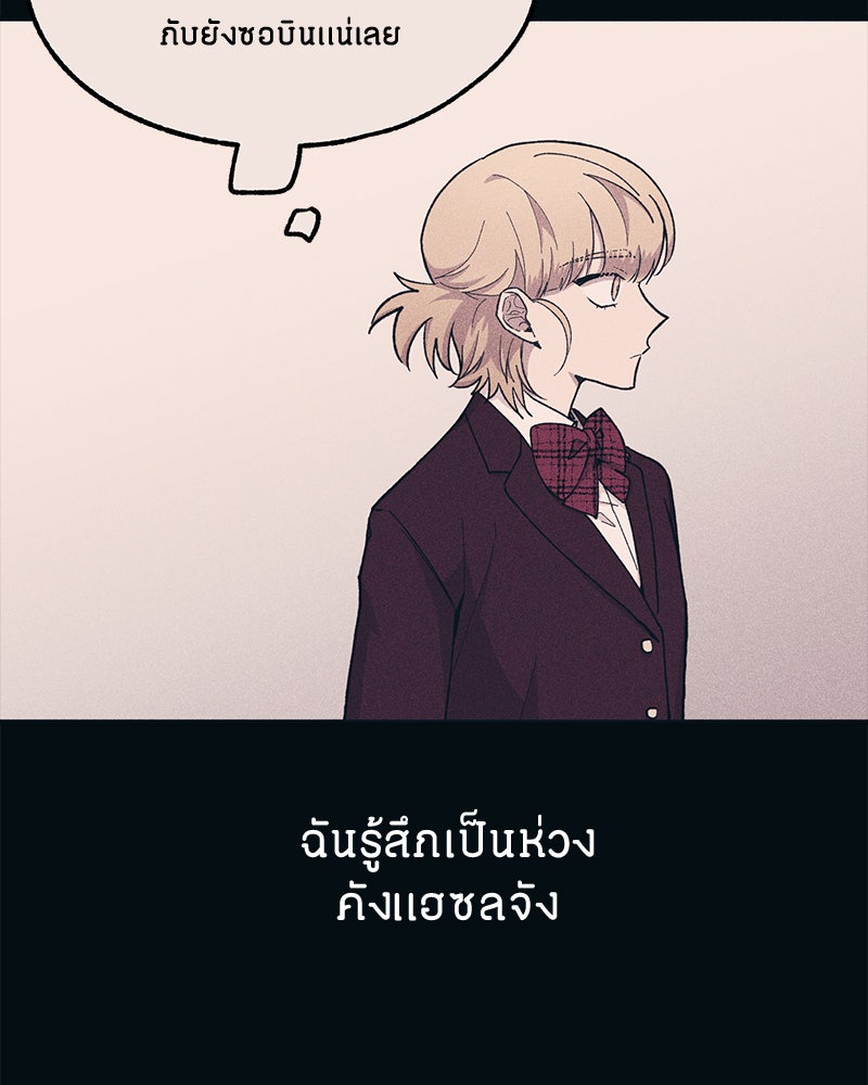 รักใสๆ ของยอนอู - หน้า 41