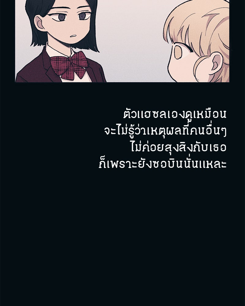 รักใสๆ ของยอนอู - หน้า 45