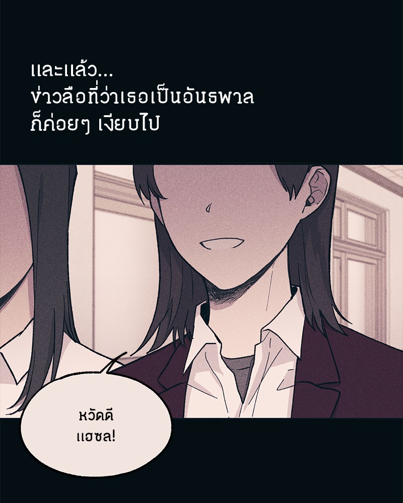 รักใสๆ ของยอนอู - หน้า 46