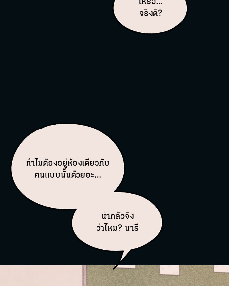 รักใสๆ ของยอนอู - หน้า 5