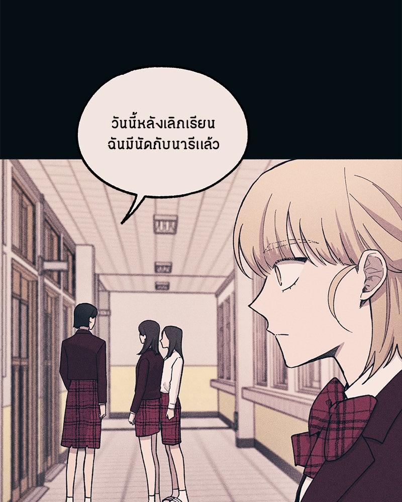 รักใสๆ ของยอนอู - หน้า 50