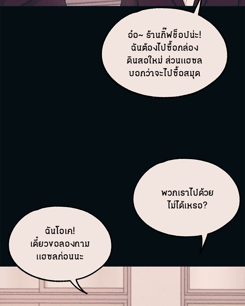 รักใสๆ ของยอนอู - หน้า 53