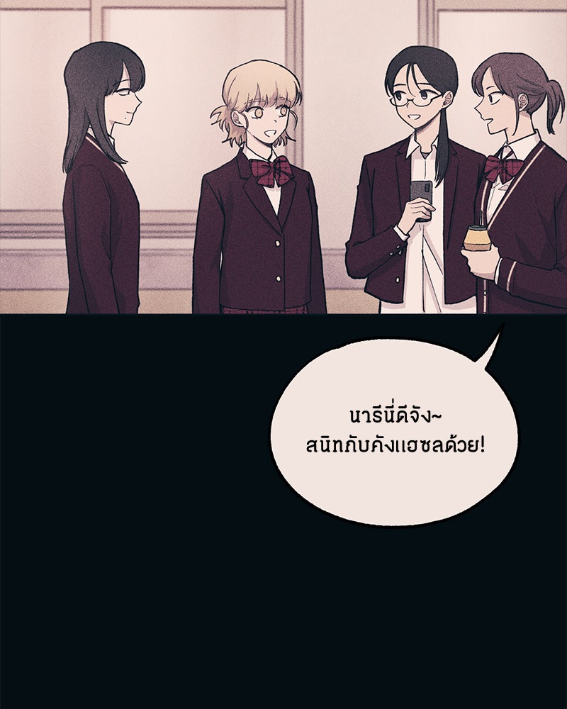 รักใสๆ ของยอนอู - หน้า 54