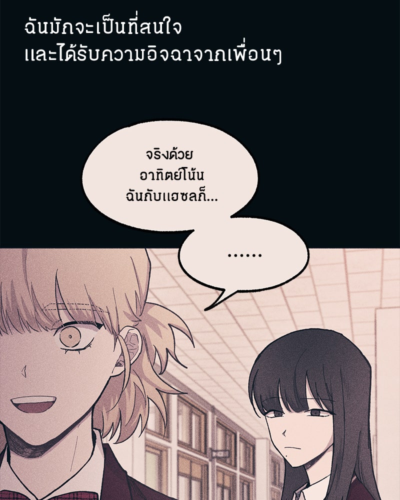 รักใสๆ ของยอนอู - หน้า 55