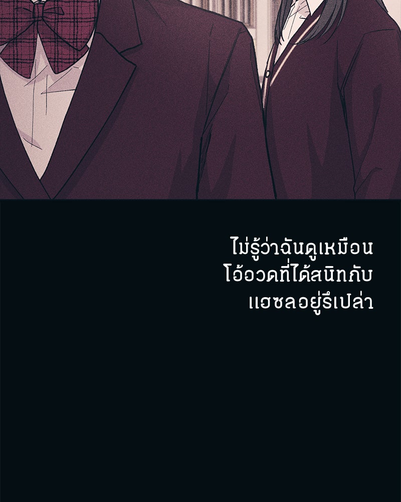 รักใสๆ ของยอนอู - หน้า 56