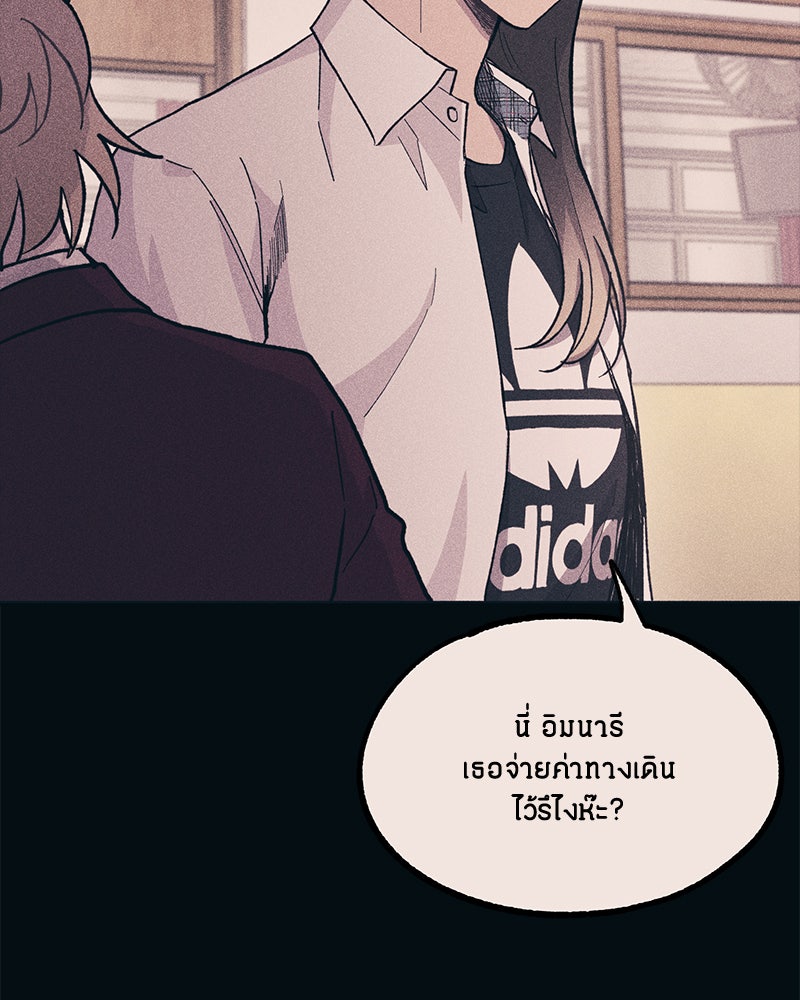รักใสๆ ของยอนอู - หน้า 59