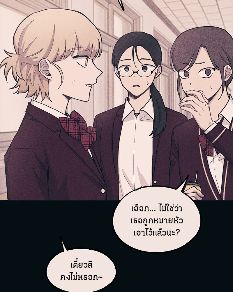 รักใสๆ ของยอนอู - หน้า 62