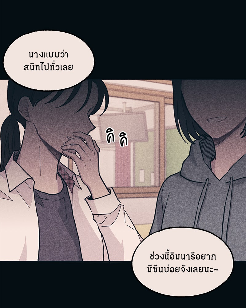 รักใสๆ ของยอนอู - หน้า 65