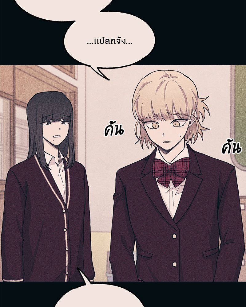 รักใสๆ ของยอนอู - หน้า 73
