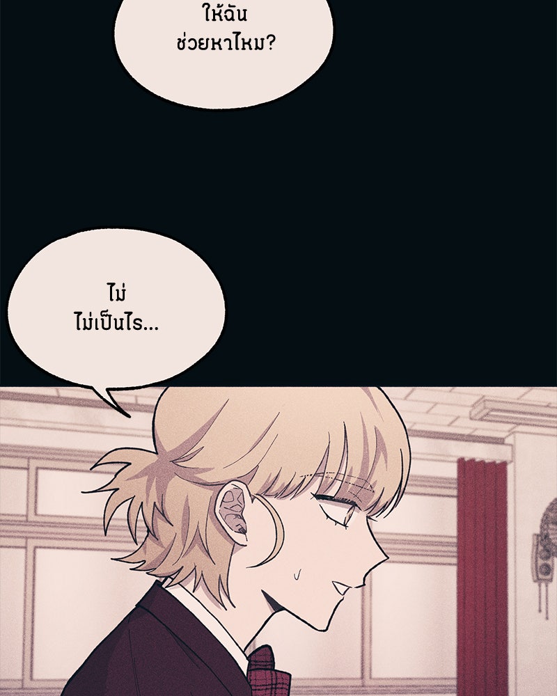รักใสๆ ของยอนอู - หน้า 74