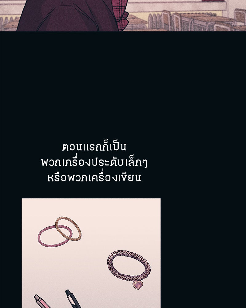 รักใสๆ ของยอนอู - หน้า 75