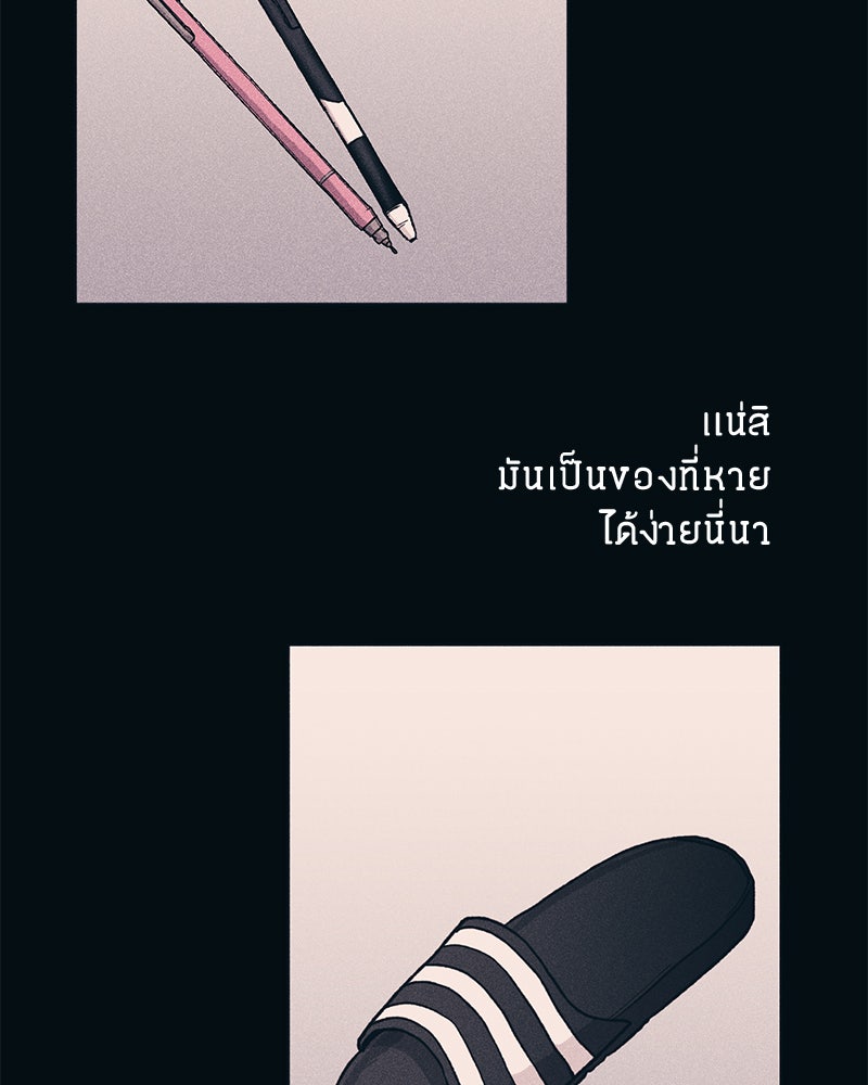 รักใสๆ ของยอนอู - หน้า 76