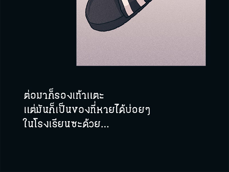 รักใสๆ ของยอนอู - หน้า 77