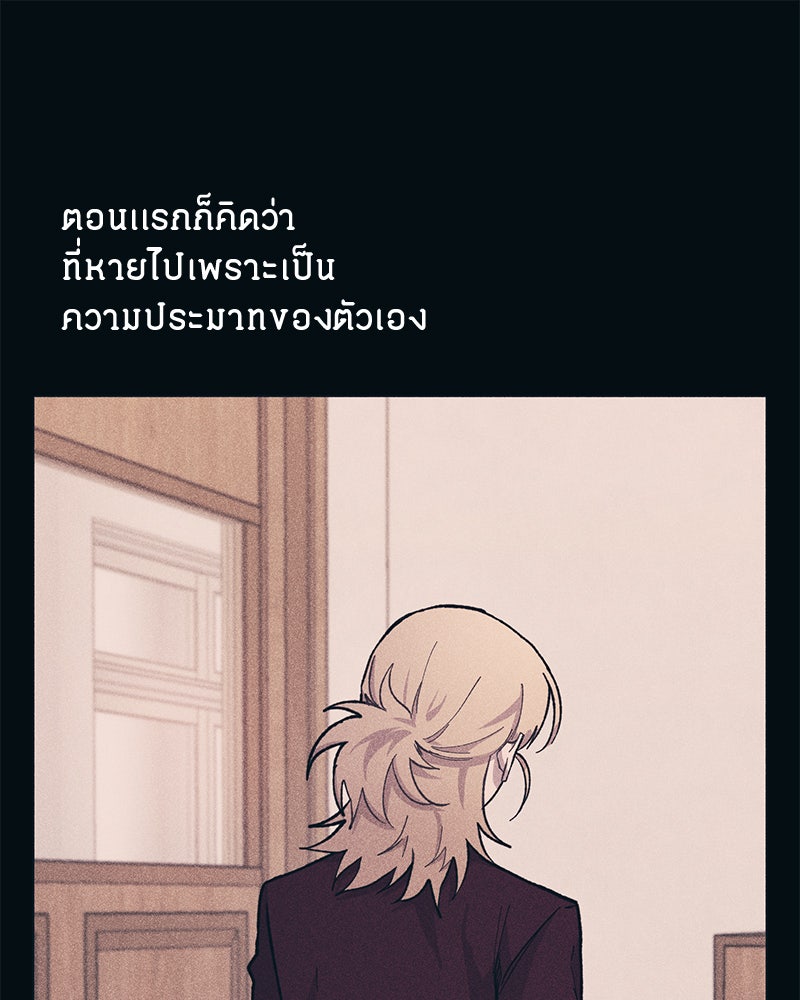 รักใสๆ ของยอนอู - หน้า 78