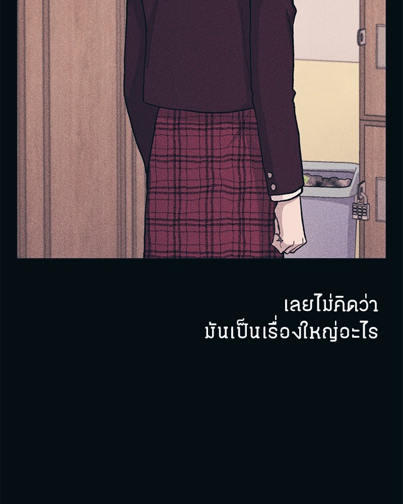 รักใสๆ ของยอนอู - หน้า 79