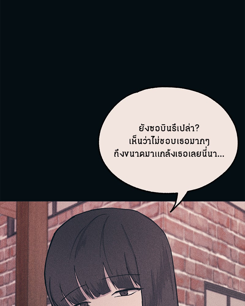รักใสๆ ของยอนอู - หน้า 84