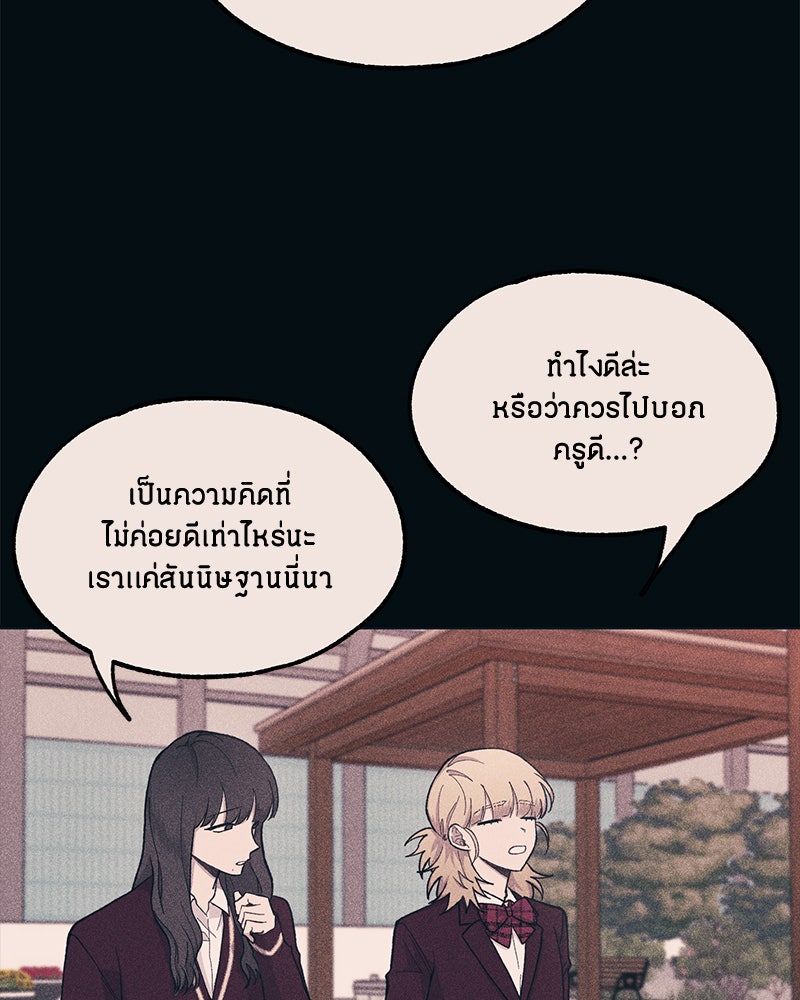 รักใสๆ ของยอนอู - หน้า 86