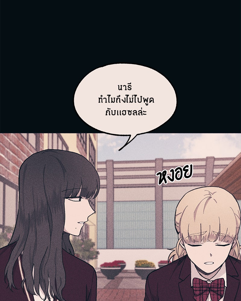 รักใสๆ ของยอนอู - หน้า 88