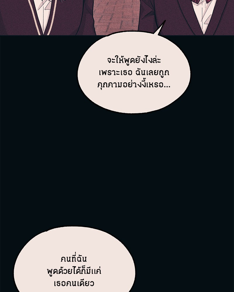 รักใสๆ ของยอนอู - หน้า 89