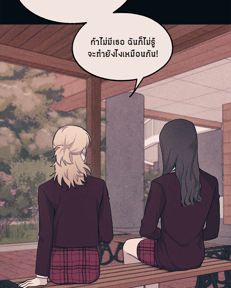 รักใสๆ ของยอนอู - หน้า 90