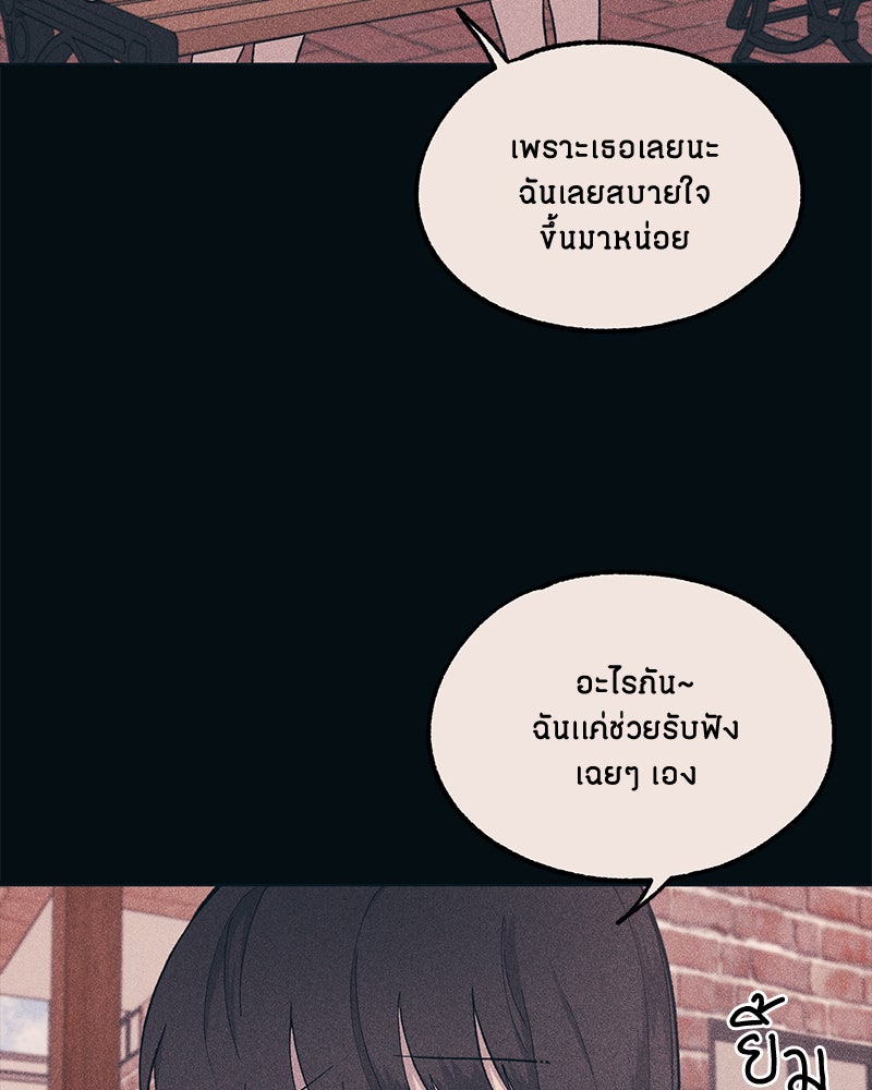 รักใสๆ ของยอนอู - หน้า 91