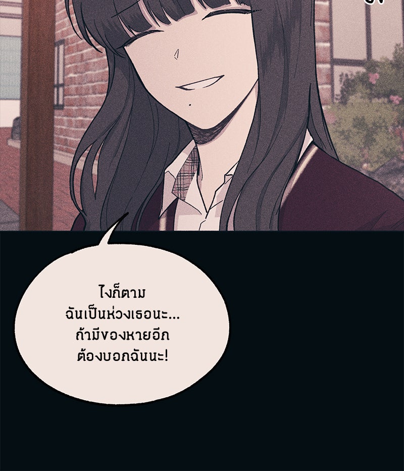 รักใสๆ ของยอนอู - หน้า 92