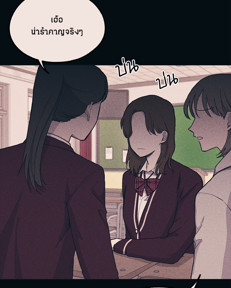 รักใสๆ ของยอนอู - หน้า 2