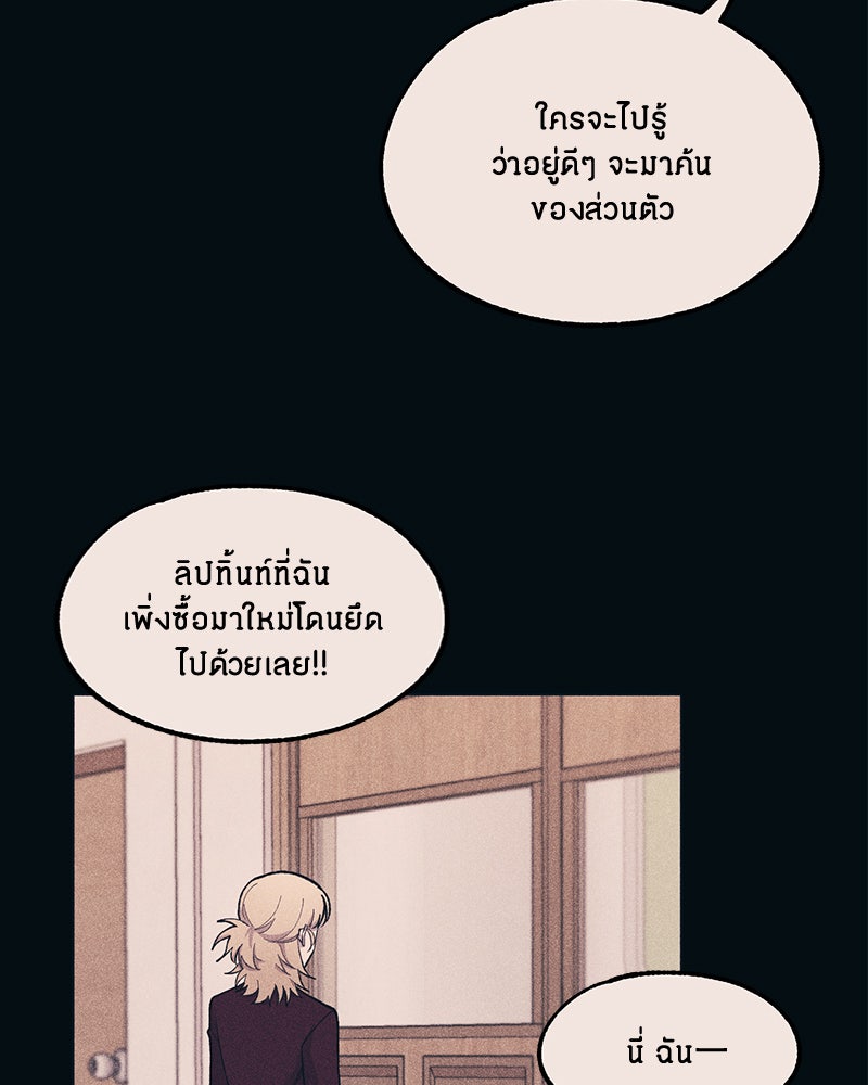 รักใสๆ ของยอนอู - หน้า 3