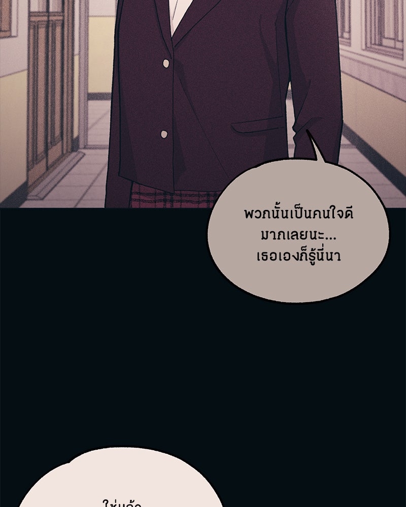 รักใสๆ ของยอนอู - หน้า 39