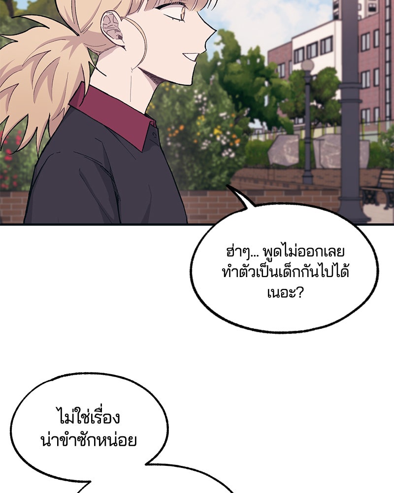 รักใสๆ ของยอนอู - หน้า 3