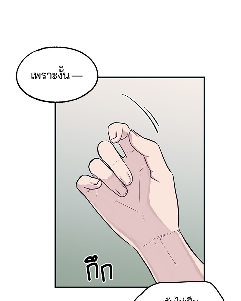 รักใสๆ ของยอนอู - หน้า 32