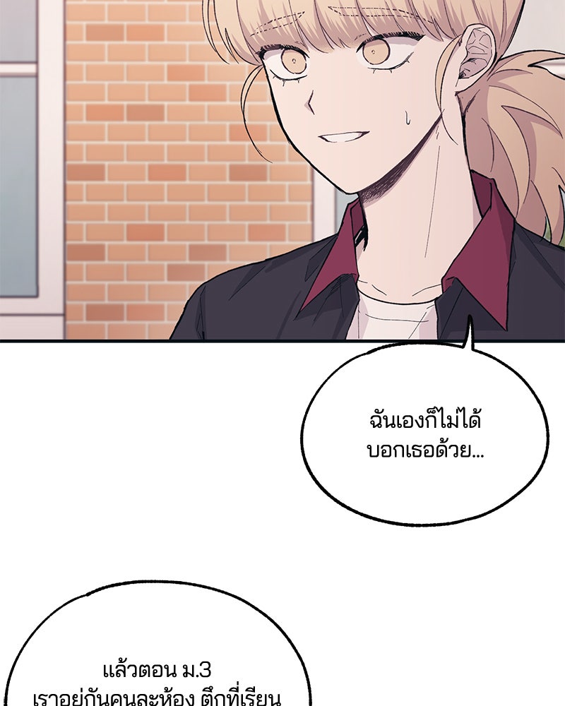 รักใสๆ ของยอนอู - หน้า 7