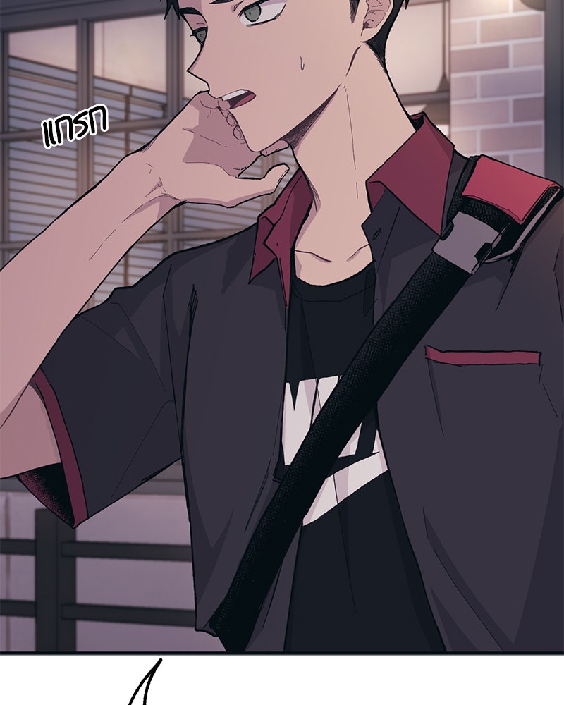 รักใสๆ ของยอนอู - หน้า 71