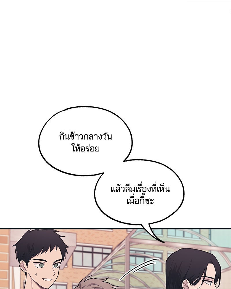 รักใสๆ ของยอนอู - หน้า 33