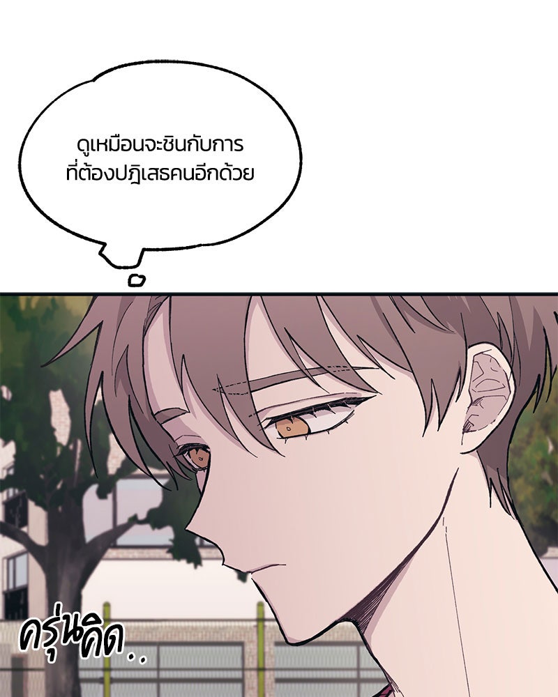 รักใสๆ ของยอนอู - หน้า 39