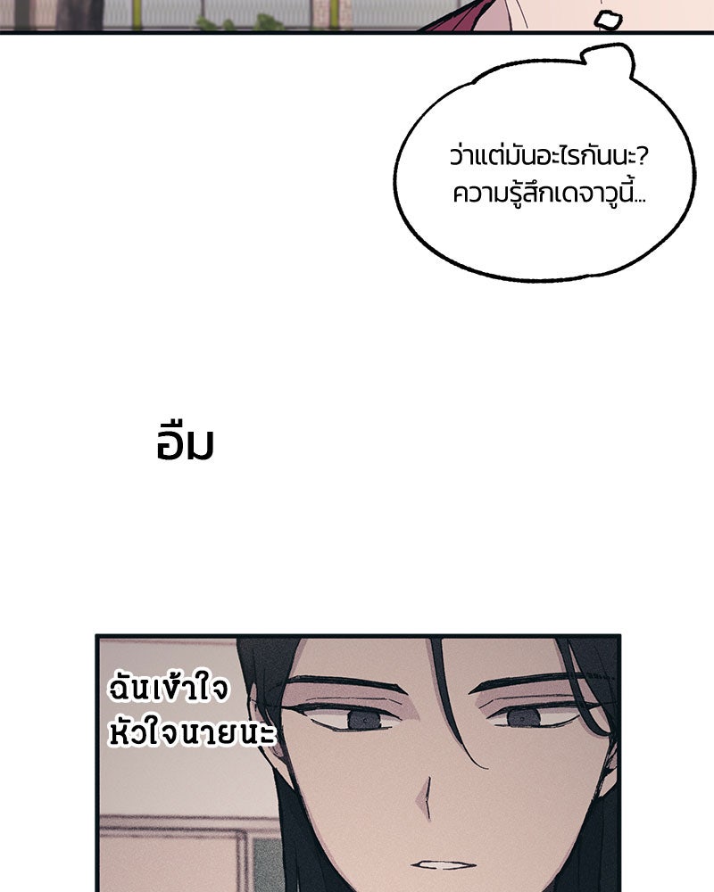 รักใสๆ ของยอนอู - หน้า 40