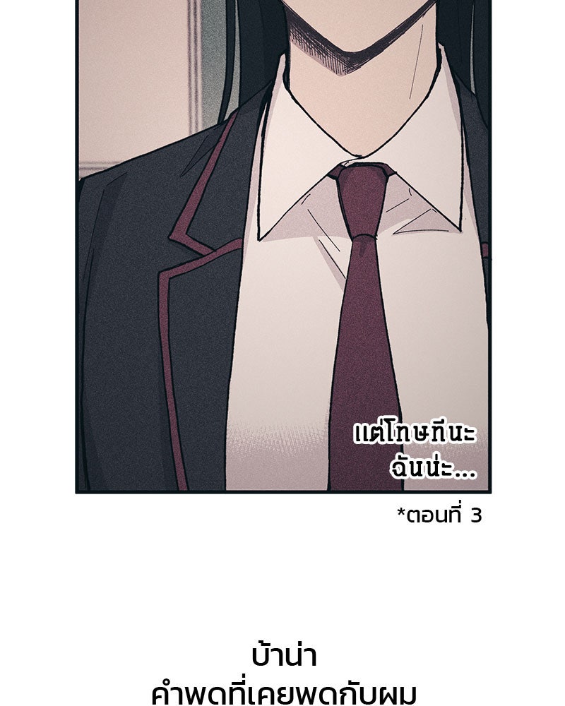 รักใสๆ ของยอนอู - หน้า 41