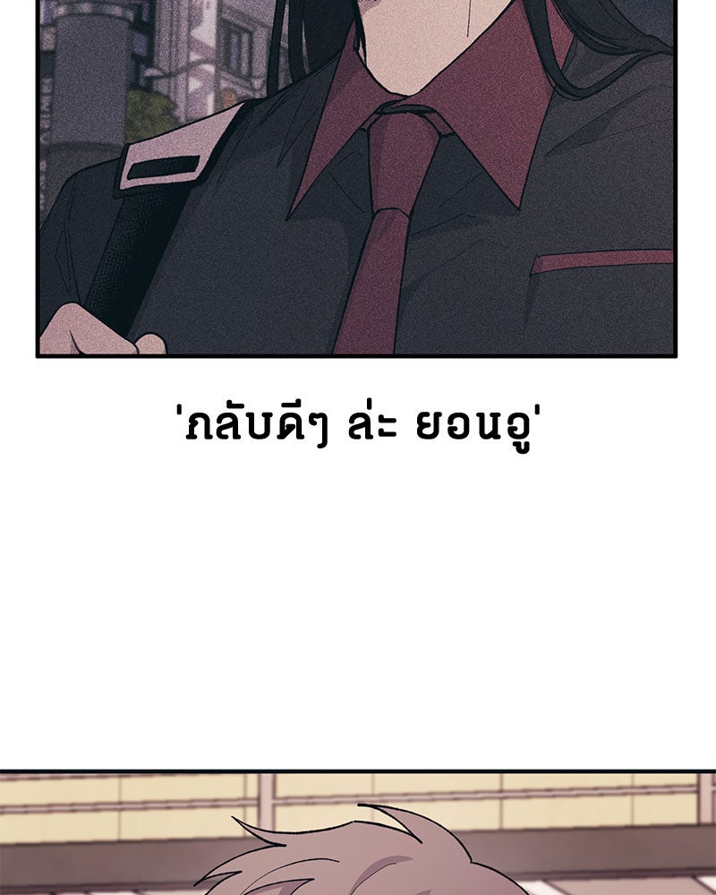 รักใสๆ ของยอนอู - หน้า 5