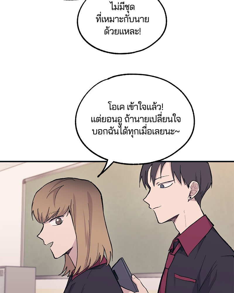 รักใสๆ ของยอนอู - หน้า 63