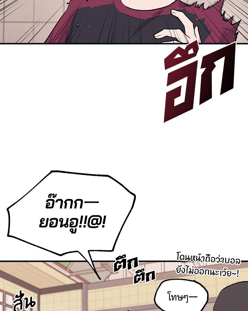 รักใสๆ ของยอนอู - หน้า 8