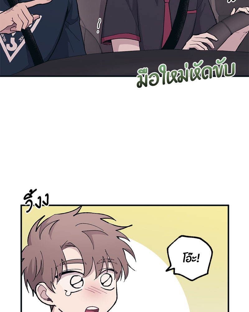 รักใสๆ ของยอนอู - หน้า 85